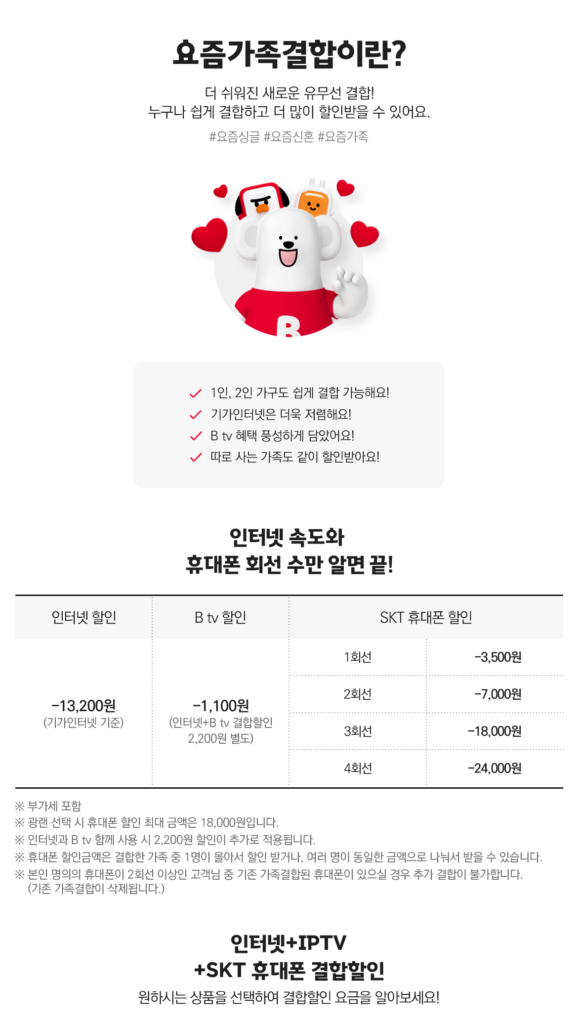 요즘가족결합 안내